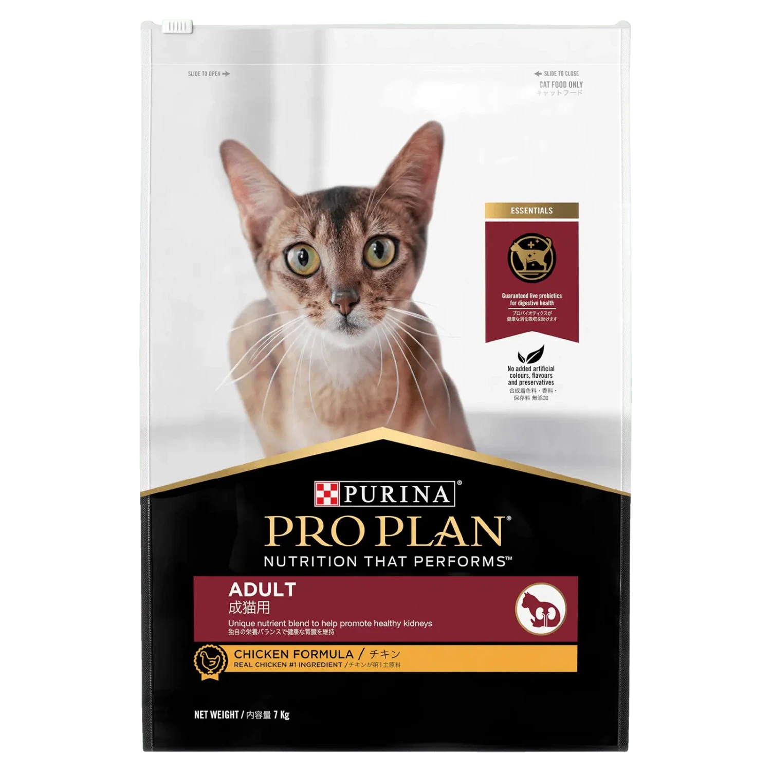 Pro Plan Cat Food Adult Chicken 2 Pro Plan Cat Food Adult Chicken