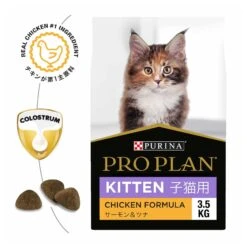 Pro Plan Cat Food Kitten Chicken -Pet Supplies Sales pro plan cat food kitten chickenkellyville pets 559710