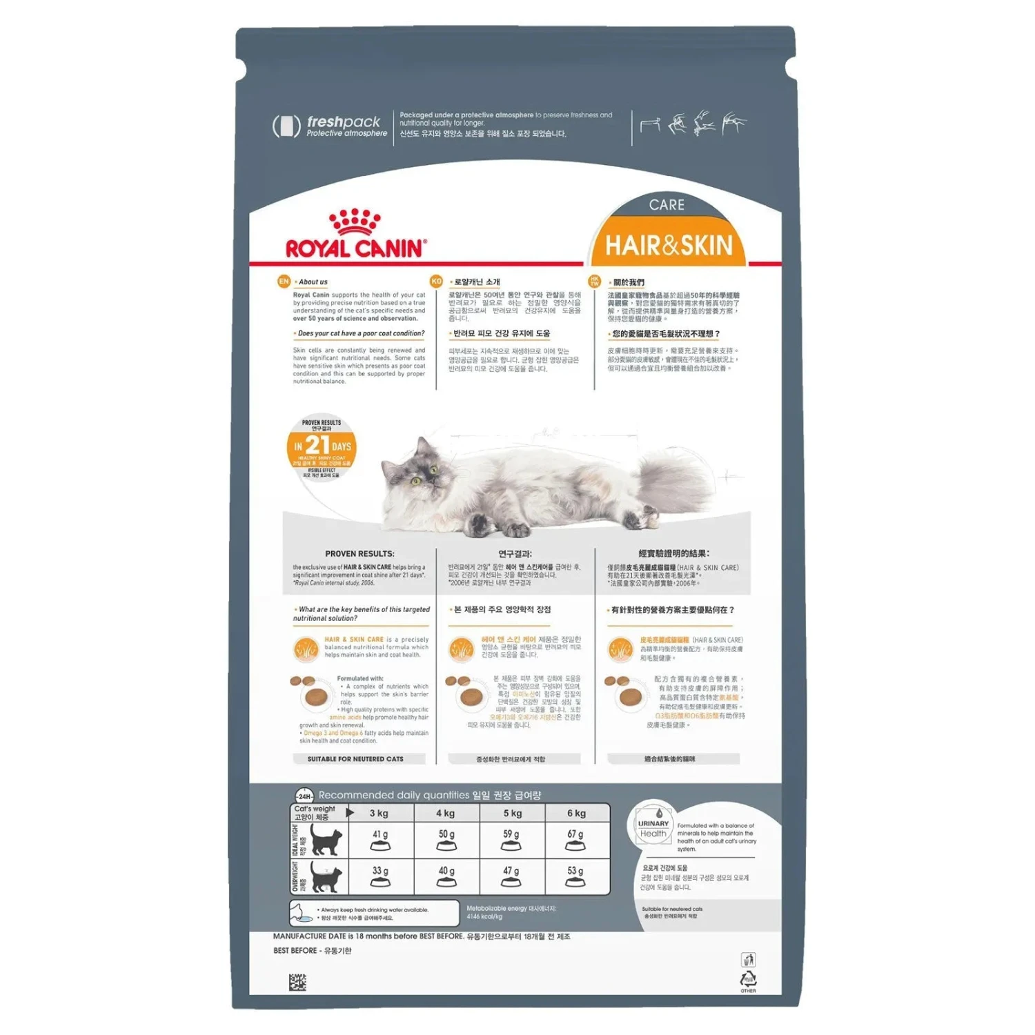 Royal Canin Cat Food Adult Hair & Skin Care 4 Royal Canin Cat Food Adult Hair & Skin Care - Image 2