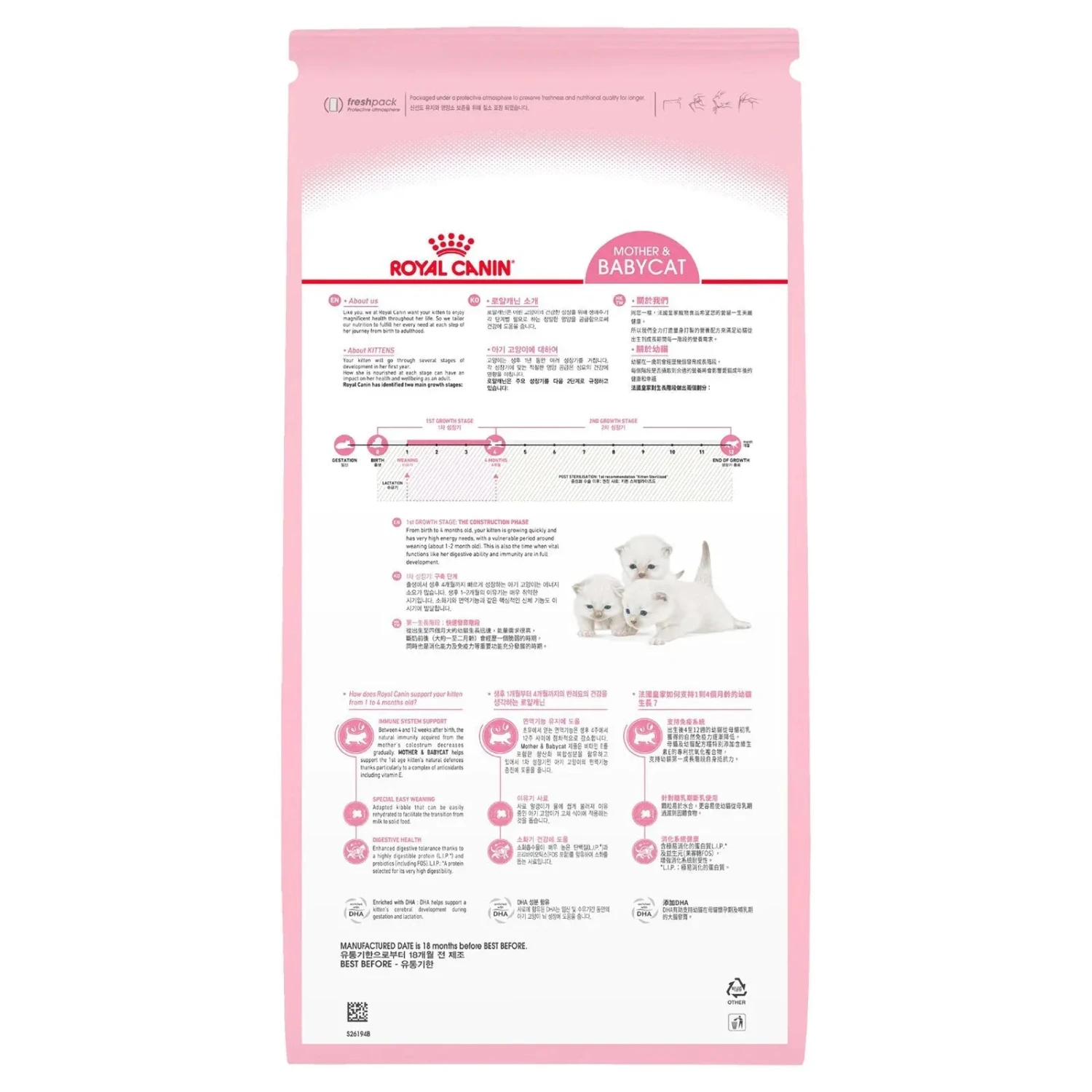 Royal Canin Cat Food Kitten Mother & Baby Cat 4 Royal Canin Cat Food Kitten Mother & Baby Cat - Image 2